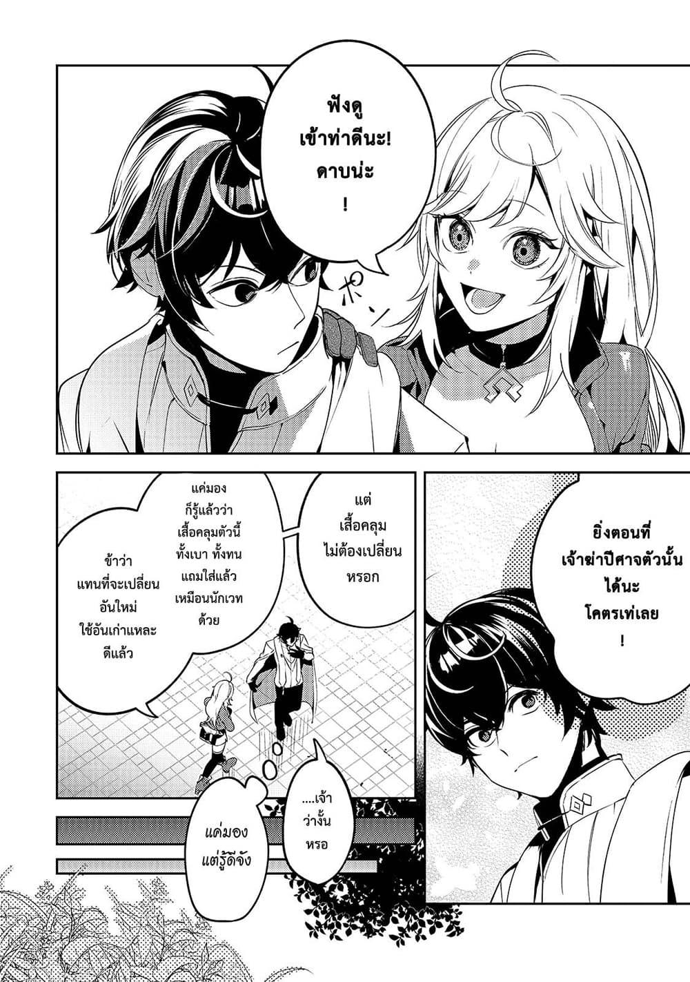 Manga-lc-com อ่านมังงะ อ่านการ์ตูน ออนไลน์ ฟรี Kurotobi no Seija〜Tsuihousareta Kaifuku Jutsushi wa Ariamaru Maryoku de Yamimahou wo Kiwameru〜 ตอนที่ 1 2 3 4 5 6 7 8 9 10 11 12 13 14 ฟรี ไม่มีโฆษณา Manga-lc - อ่าน มังงะ อ่าน การ์ตูน ออนไลน์ อ่านมังงะ ฟรี