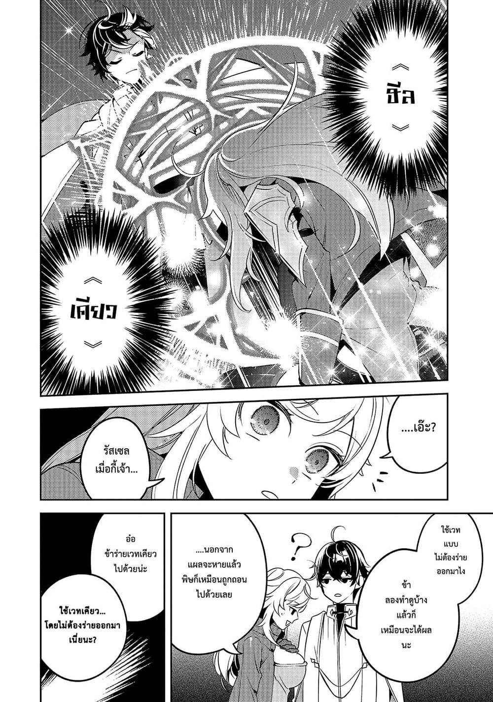 Manga-lc-com อ่านมังงะ อ่านการ์ตูน ออนไลน์ ฟรี Kurotobi no Seija〜Tsuihousareta Kaifuku Jutsushi wa Ariamaru Maryoku de Yamimahou wo Kiwameru〜 ตอนที่ 1 2 3 4 5 6 7 8 9 10 11 12 13 14 ฟรี ไม่มีโฆษณา Manga-lc - อ่าน มังงะ อ่าน การ์ตูน ออนไลน์ อ่านมังงะ ฟรี