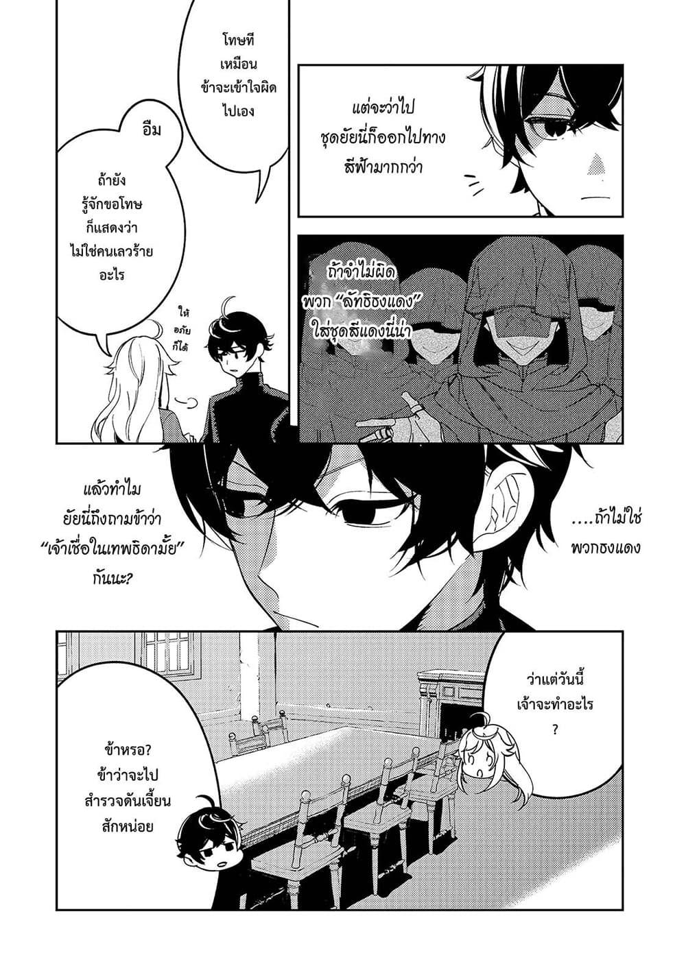 Manga-lc-com อ่านมังงะ อ่านการ์ตูน ออนไลน์ ฟรี Kurotobi no Seija〜Tsuihousareta Kaifuku Jutsushi wa Ariamaru Maryoku de Yamimahou wo Kiwameru〜 ตอนที่ 1 2 3 4 5 6 7 8 9 10 11 12 13 14 ฟรี ไม่มีโฆษณา Manga-lc - อ่าน มังงะ อ่าน การ์ตูน ออนไลน์ อ่านมังงะ ฟรี