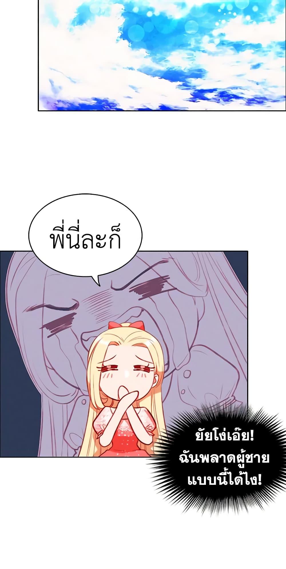 Manga-lc-com อ่านมังงะ อ่านการ์ตูน ออนไลน์ ฟรี Living as the Tyrant’s Older Sister ตอนที่ 1 2 3 4 5 6 7 8 9 10 11 12 13 14 ฟรี ไม่มีโฆษณา Manga-lc - อ่าน มังงะ อ่าน การ์ตูน ออนไลน์ อ่านมังงะ ฟรี