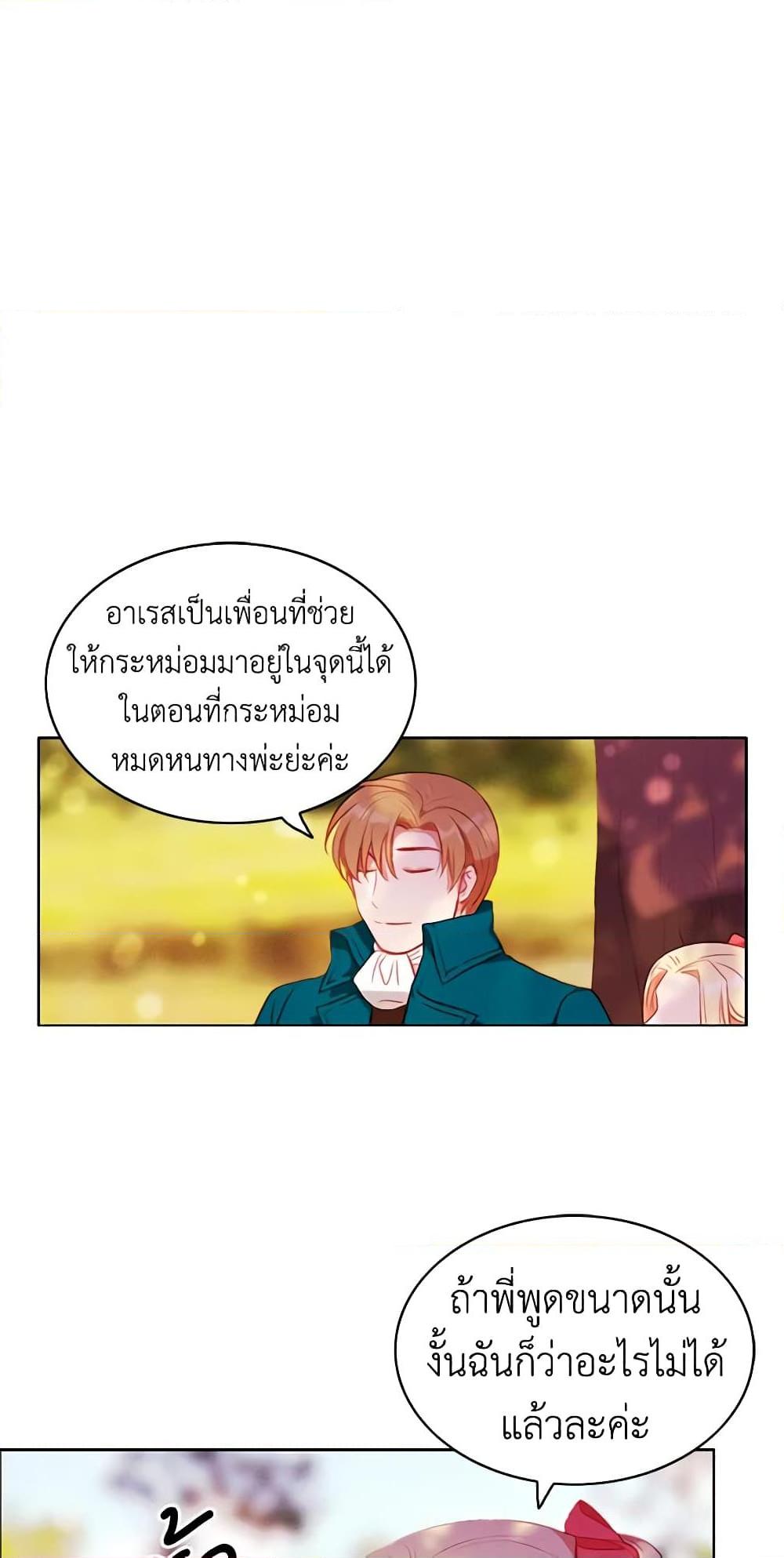 Manga-lc-com อ่านมังงะ อ่านการ์ตูน ออนไลน์ ฟรี Living as the Tyrant’s Older Sister ตอนที่ 1 2 3 4 5 6 7 8 9 10 11 12 13 14 ฟรี ไม่มีโฆษณา Manga-lc - อ่าน มังงะ อ่าน การ์ตูน ออนไลน์ อ่านมังงะ ฟรี