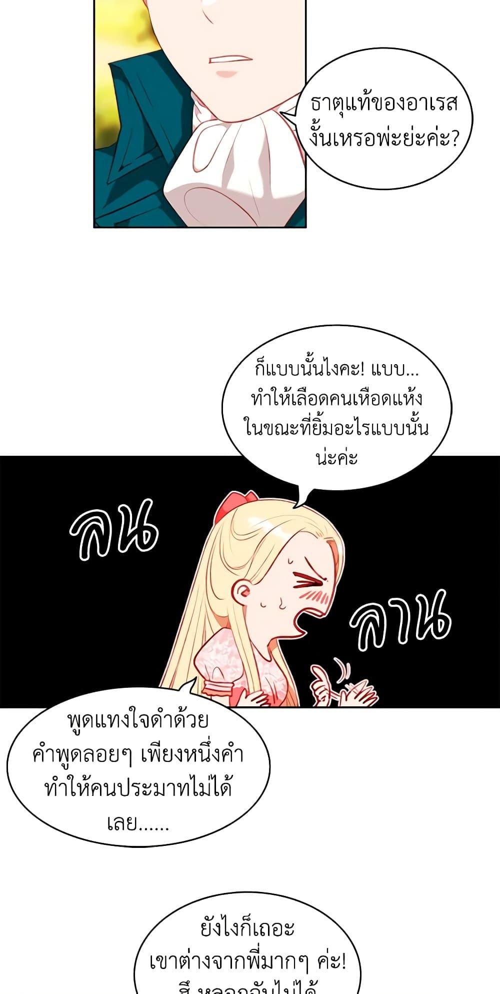 Manga-lc-com อ่านมังงะ อ่านการ์ตูน ออนไลน์ ฟรี Living as the Tyrant’s Older Sister ตอนที่ 1 2 3 4 5 6 7 8 9 10 11 12 13 14 ฟรี ไม่มีโฆษณา Manga-lc - อ่าน มังงะ อ่าน การ์ตูน ออนไลน์ อ่านมังงะ ฟรี