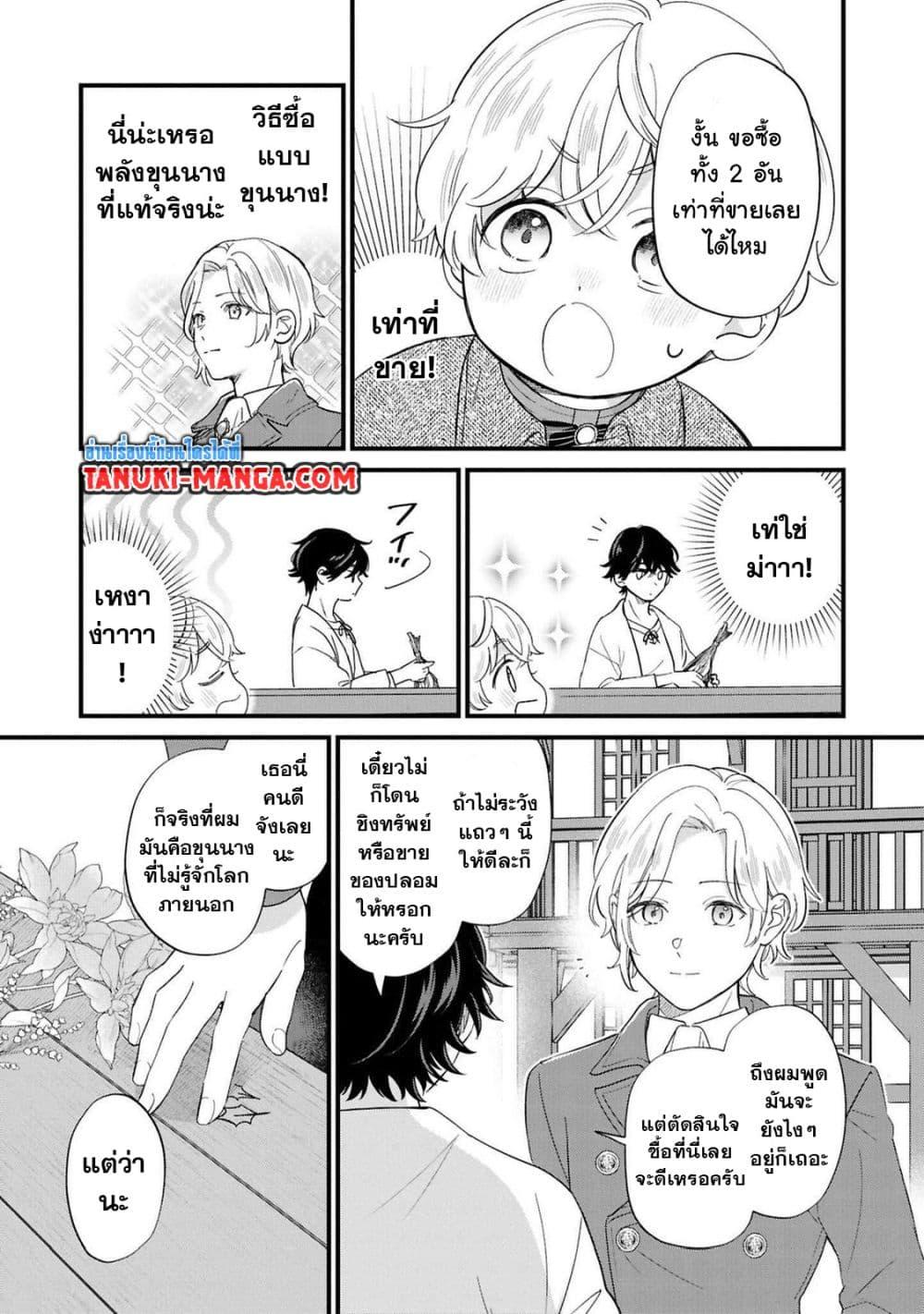 Manga-lc-com อ่านมังงะ อ่านการ์ตูน ออนไลน์ ฟรี Akuyaku no Goreisoku no Dounika shitai Nichijou ตอนที่ 1 2 3 4 5 6 7 8 9 10 11 12 13 14 ฟรี ไม่มีโฆษณา Manga-lc - อ่าน มังงะ อ่าน การ์ตูน ออนไลน์ อ่านมังงะ ฟรี