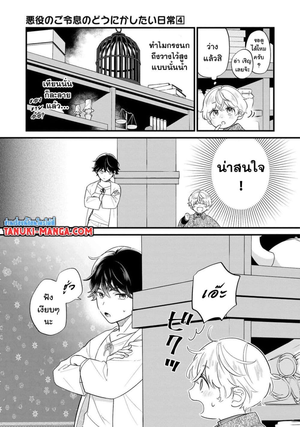 Manga-lc-com อ่านมังงะ อ่านการ์ตูน ออนไลน์ ฟรี Akuyaku no Goreisoku no Dounika shitai Nichijou ตอนที่ 1 2 3 4 5 6 7 8 9 10 11 12 13 14 ฟรี ไม่มีโฆษณา Manga-lc - อ่าน มังงะ อ่าน การ์ตูน ออนไลน์ อ่านมังงะ ฟรี