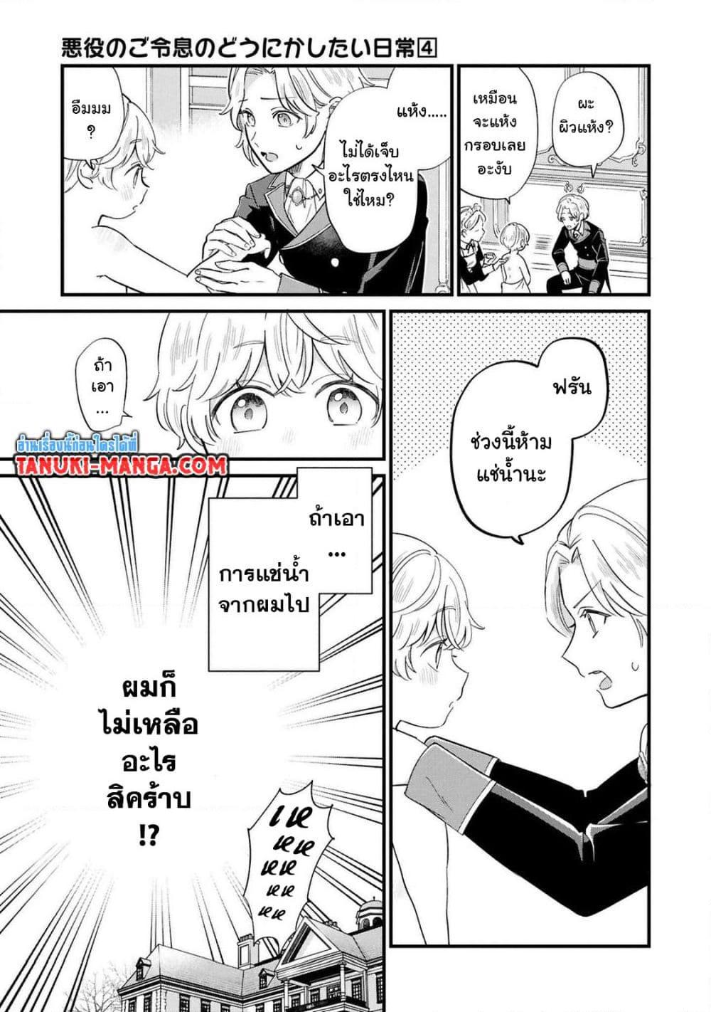 Manga-lc-com อ่านมังงะ อ่านการ์ตูน ออนไลน์ ฟรี Akuyaku no Goreisoku no Dounika shitai Nichijou ตอนที่ 1 2 3 4 5 6 7 8 9 10 11 12 13 14 ฟรี ไม่มีโฆษณา Manga-lc - อ่าน มังงะ อ่าน การ์ตูน ออนไลน์ อ่านมังงะ ฟรี