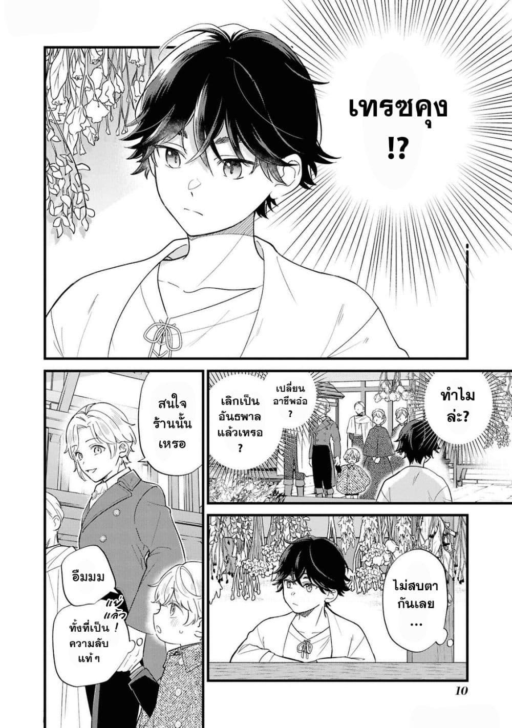 Manga-lc-com อ่านมังงะ อ่านการ์ตูน ออนไลน์ ฟรี Akuyaku no Goreisoku no Dounika shitai Nichijou ตอนที่ 1 2 3 4 5 6 7 8 9 10 11 12 13 14 ฟรี ไม่มีโฆษณา Manga-lc - อ่าน มังงะ อ่าน การ์ตูน ออนไลน์ อ่านมังงะ ฟรี