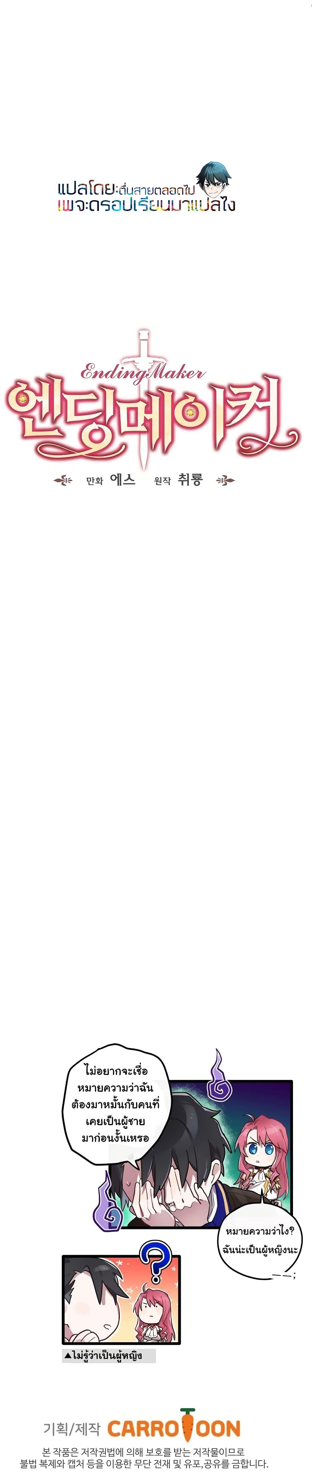 Manga-lc-com อ่านมังงะ อ่านการ์ตูน ออนไลน์ ฟรี Ending Maker ตอนที่ 1 2 3 4 5 6 7 8 9 10 11 12 13 14 ฟรี ไม่มีโฆษณา Manga-lc - อ่าน มังงะ อ่าน การ์ตูน ออนไลน์ อ่านมังงะ ฟรี