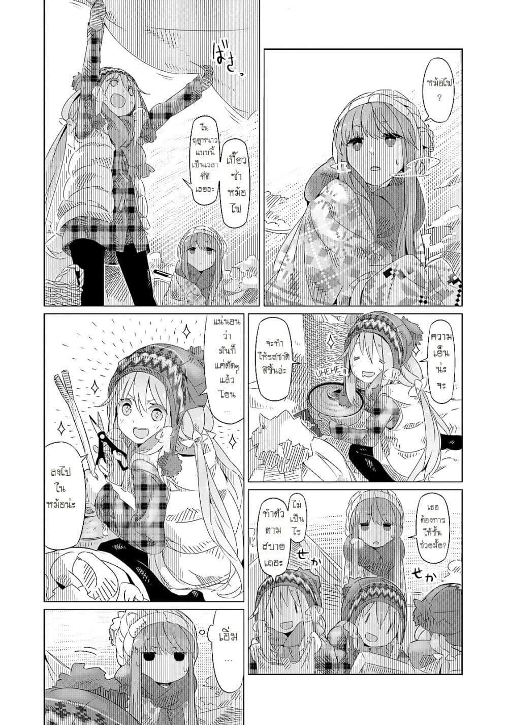 Manga-lc-com อ่านมังงะ อ่านการ์ตูน ออนไลน์ ฟรี Yuru Camp ตอนที่ 1 2 3 4 5 6 7 8 9 10 11 12 13 14 ฟรี ไม่มีโฆษณา Manga-lc - อ่าน มังงะ อ่าน การ์ตูน ออนไลน์ อ่านมังงะ ฟรี