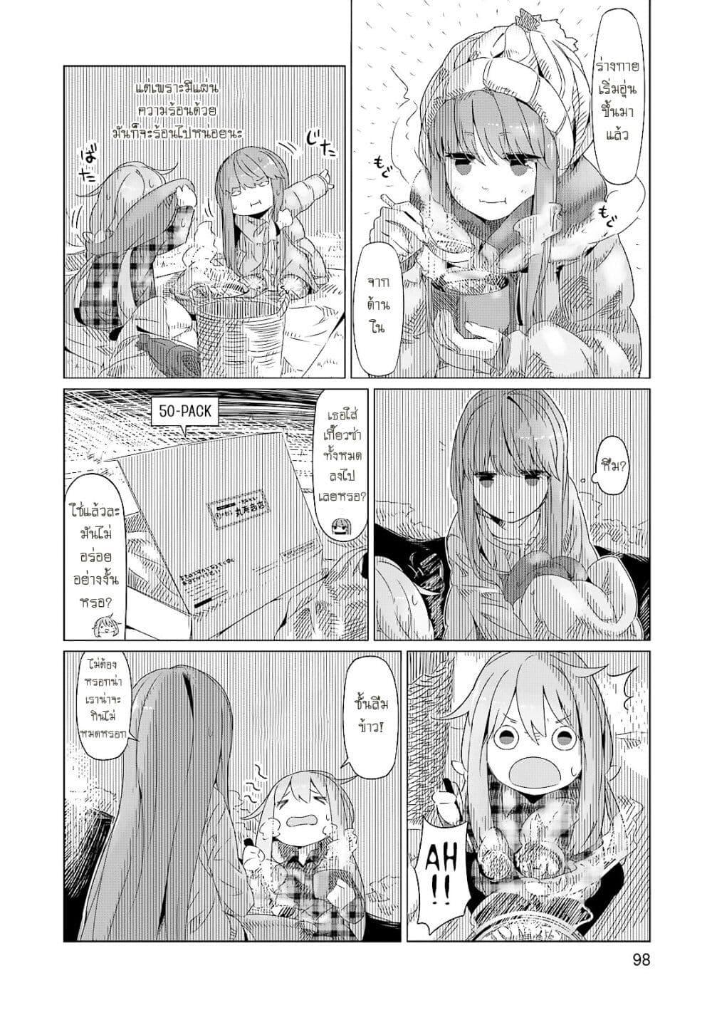 Manga-lc-com อ่านมังงะ อ่านการ์ตูน ออนไลน์ ฟรี Yuru Camp ตอนที่ 1 2 3 4 5 6 7 8 9 10 11 12 13 14 ฟรี ไม่มีโฆษณา Manga-lc - อ่าน มังงะ อ่าน การ์ตูน ออนไลน์ อ่านมังงะ ฟรี