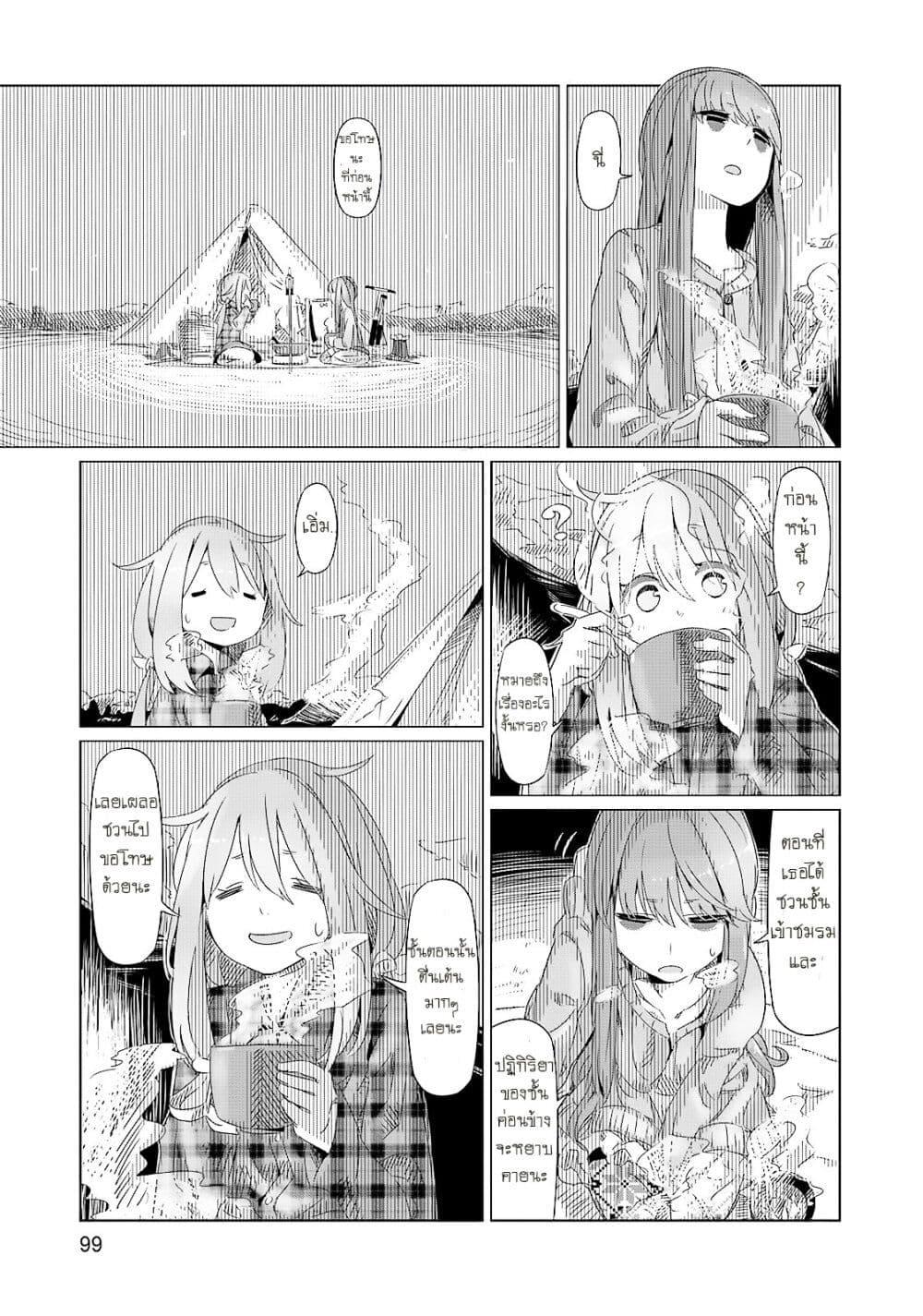 Manga-lc-com อ่านมังงะ อ่านการ์ตูน ออนไลน์ ฟรี Yuru Camp ตอนที่ 1 2 3 4 5 6 7 8 9 10 11 12 13 14 ฟรี ไม่มีโฆษณา Manga-lc - อ่าน มังงะ อ่าน การ์ตูน ออนไลน์ อ่านมังงะ ฟรี