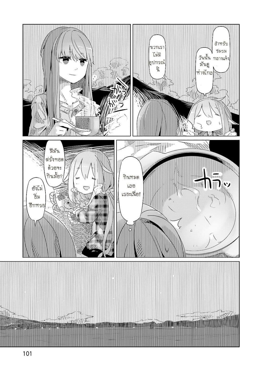 Manga-lc-com อ่านมังงะ อ่านการ์ตูน ออนไลน์ ฟรี Yuru Camp ตอนที่ 1 2 3 4 5 6 7 8 9 10 11 12 13 14 ฟรี ไม่มีโฆษณา Manga-lc - อ่าน มังงะ อ่าน การ์ตูน ออนไลน์ อ่านมังงะ ฟรี