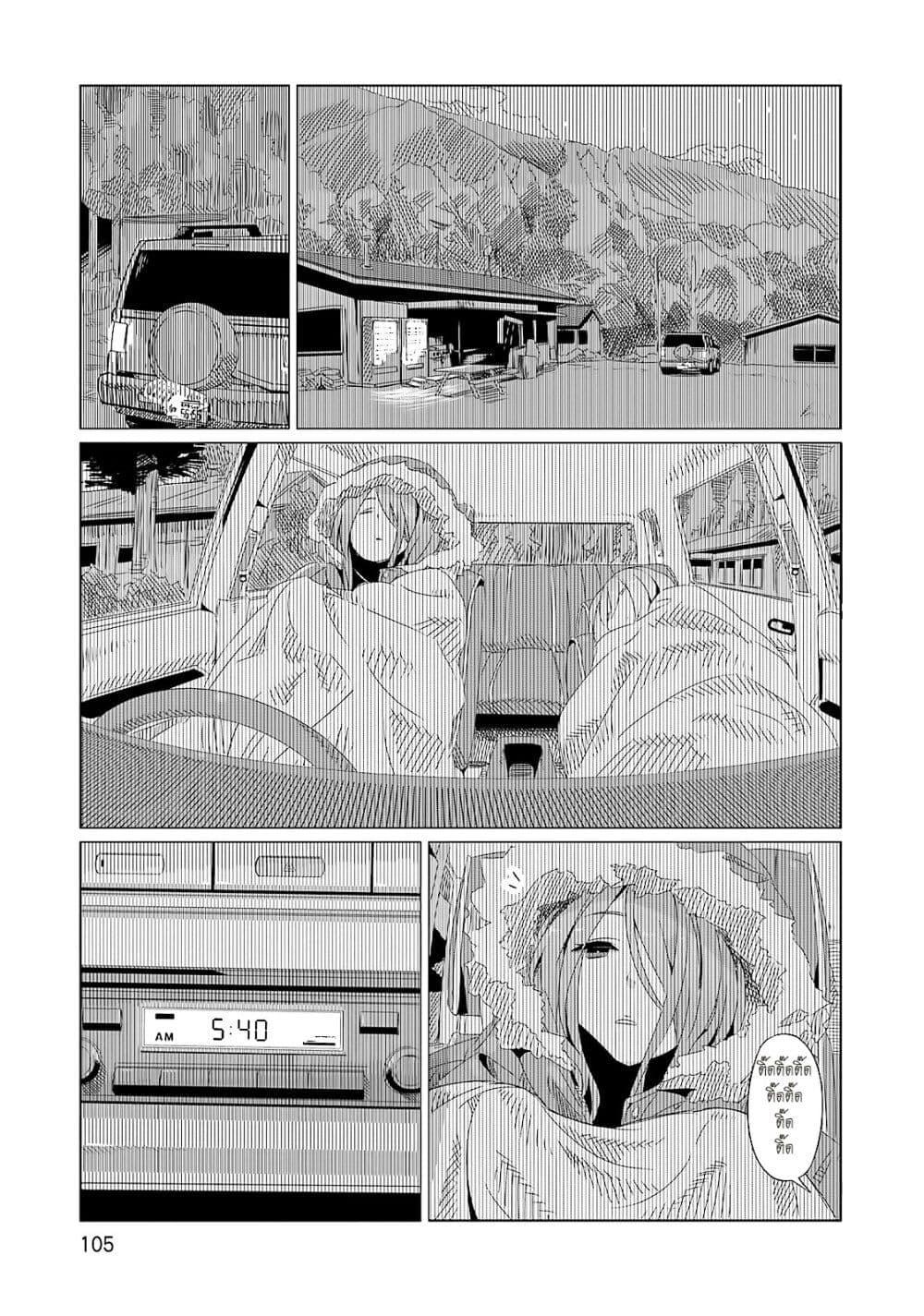 Manga-lc-com อ่านมังงะ อ่านการ์ตูน ออนไลน์ ฟรี Yuru Camp ตอนที่ 1 2 3 4 5 6 7 8 9 10 11 12 13 14 ฟรี ไม่มีโฆษณา Manga-lc - อ่าน มังงะ อ่าน การ์ตูน ออนไลน์ อ่านมังงะ ฟรี