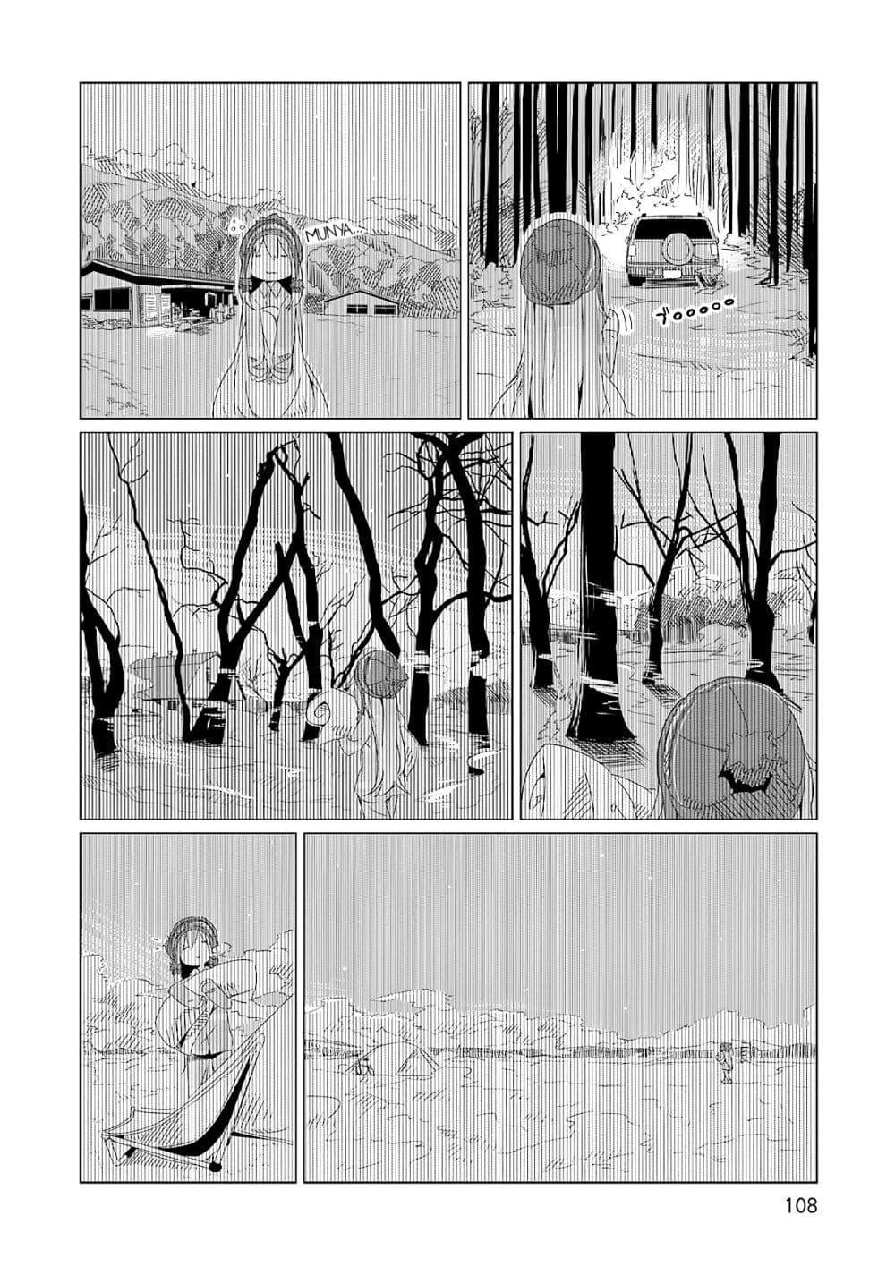 Manga-lc-com อ่านมังงะ อ่านการ์ตูน ออนไลน์ ฟรี Yuru Camp ตอนที่ 1 2 3 4 5 6 7 8 9 10 11 12 13 14 ฟรี ไม่มีโฆษณา Manga-lc - อ่าน มังงะ อ่าน การ์ตูน ออนไลน์ อ่านมังงะ ฟรี