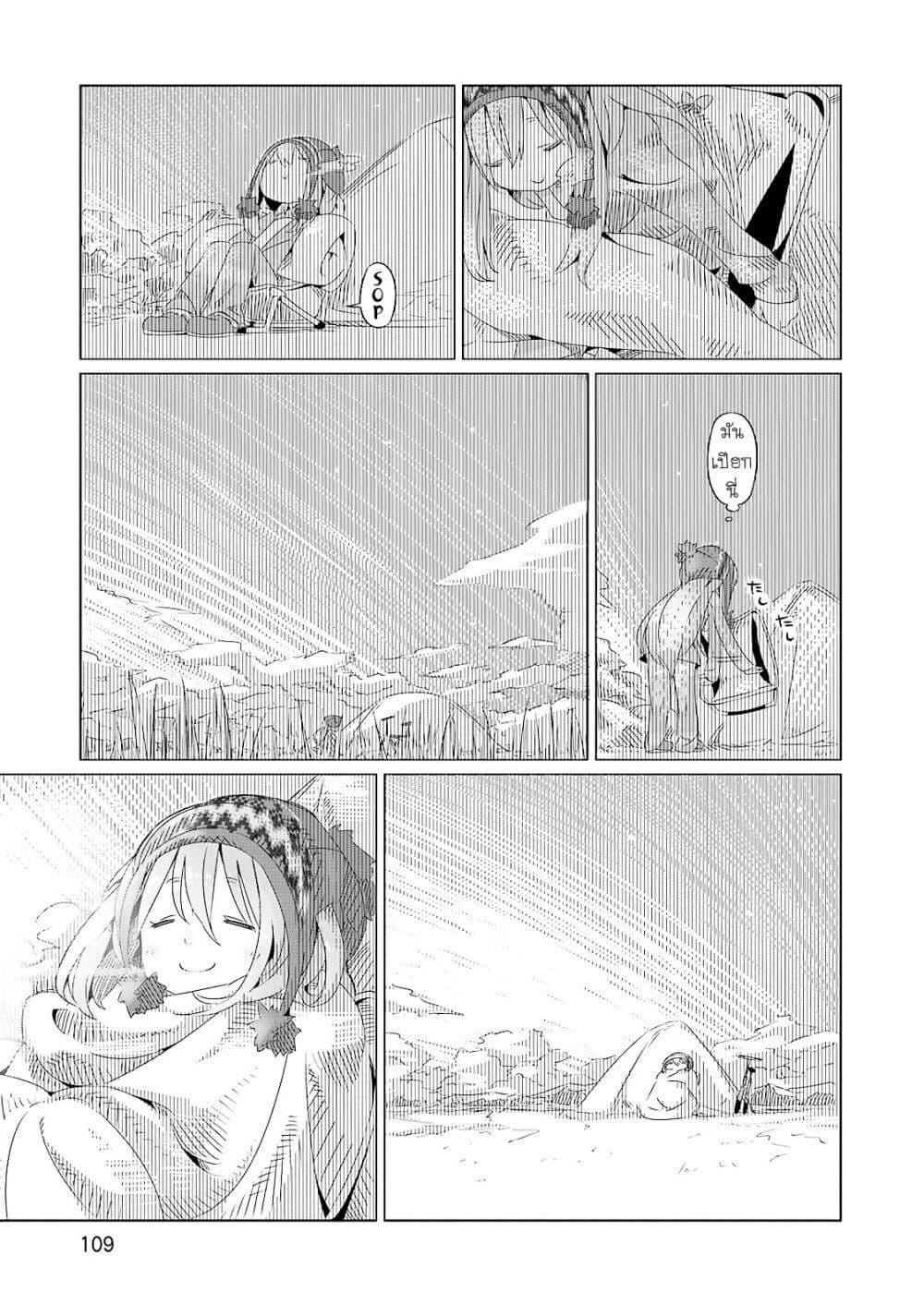 Manga-lc-com อ่านมังงะ อ่านการ์ตูน ออนไลน์ ฟรี Yuru Camp ตอนที่ 1 2 3 4 5 6 7 8 9 10 11 12 13 14 ฟรี ไม่มีโฆษณา Manga-lc - อ่าน มังงะ อ่าน การ์ตูน ออนไลน์ อ่านมังงะ ฟรี