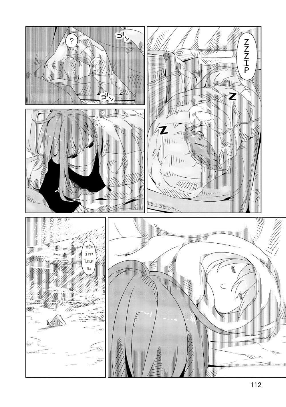 Manga-lc-com อ่านมังงะ อ่านการ์ตูน ออนไลน์ ฟรี Yuru Camp ตอนที่ 1 2 3 4 5 6 7 8 9 10 11 12 13 14 ฟรี ไม่มีโฆษณา Manga-lc - อ่าน มังงะ อ่าน การ์ตูน ออนไลน์ อ่านมังงะ ฟรี