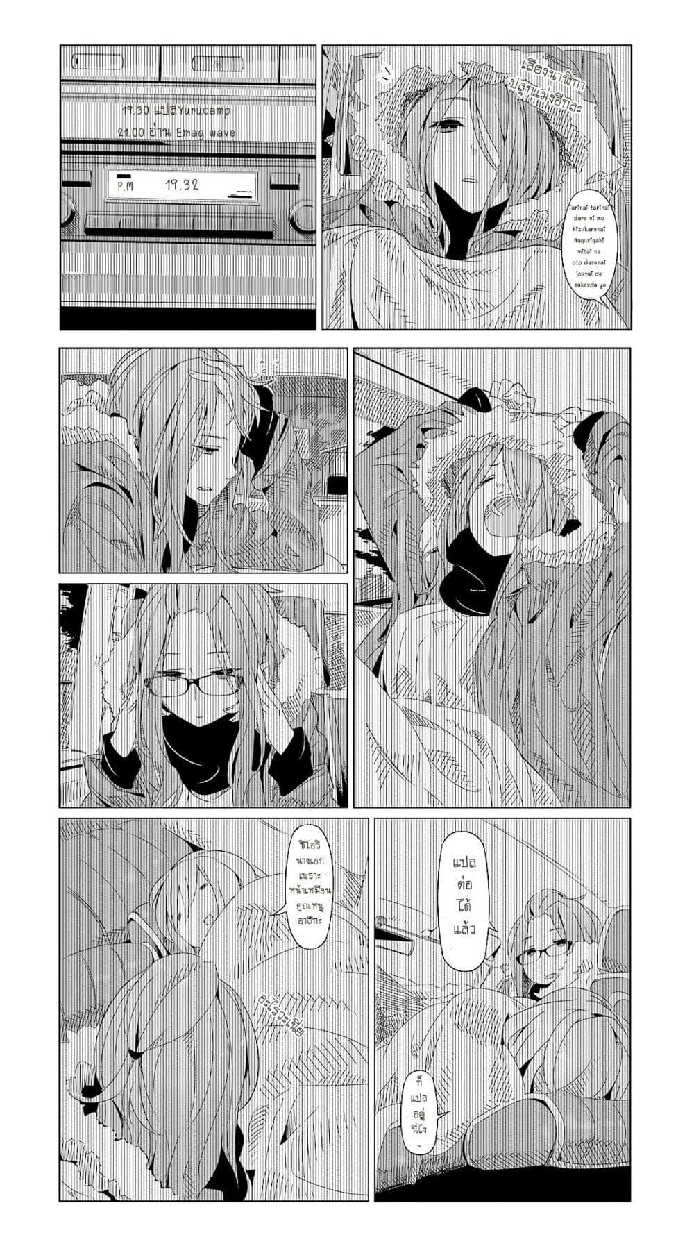 Manga-lc-com อ่านมังงะ อ่านการ์ตูน ออนไลน์ ฟรี Yuru Camp ตอนที่ 1 2 3 4 5 6 7 8 9 10 11 12 13 14 ฟรี ไม่มีโฆษณา Manga-lc - อ่าน มังงะ อ่าน การ์ตูน ออนไลน์ อ่านมังงะ ฟรี