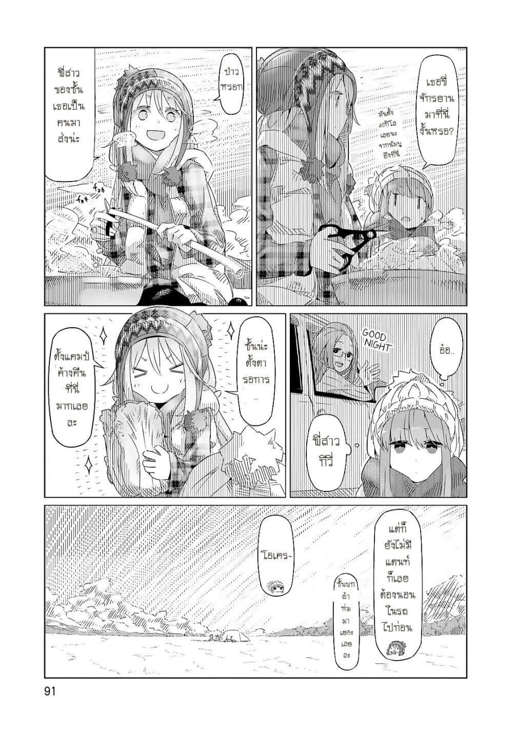 Manga-lc-com อ่านมังงะ อ่านการ์ตูน ออนไลน์ ฟรี Yuru Camp ตอนที่ 1 2 3 4 5 6 7 8 9 10 11 12 13 14 ฟรี ไม่มีโฆษณา Manga-lc - อ่าน มังงะ อ่าน การ์ตูน ออนไลน์ อ่านมังงะ ฟรี