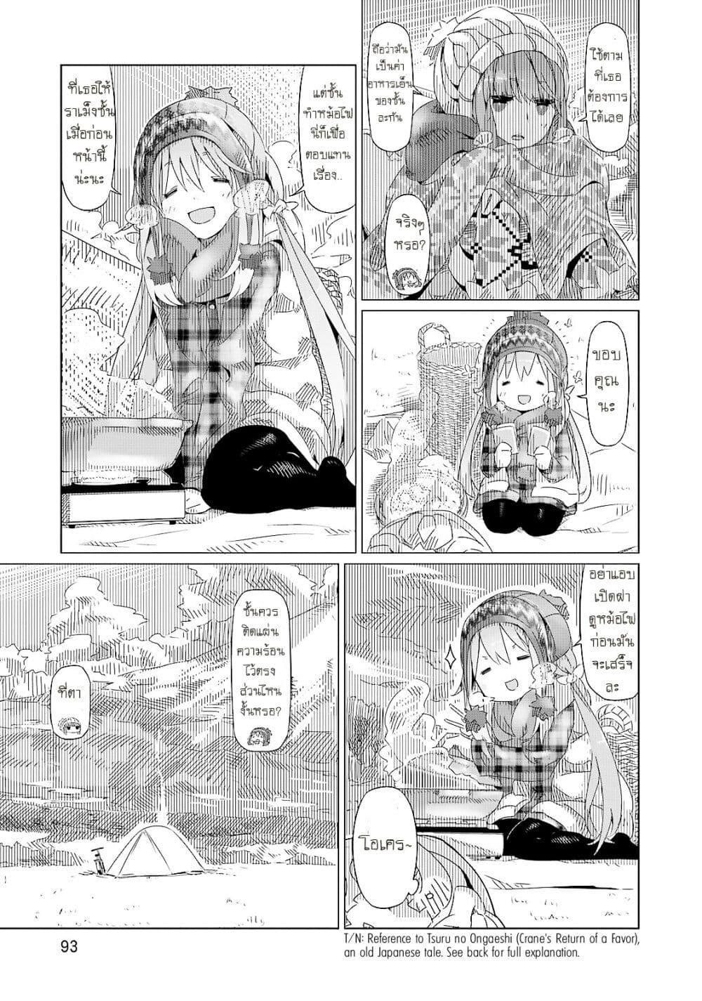 Manga-lc-com อ่านมังงะ อ่านการ์ตูน ออนไลน์ ฟรี Yuru Camp ตอนที่ 1 2 3 4 5 6 7 8 9 10 11 12 13 14 ฟรี ไม่มีโฆษณา Manga-lc - อ่าน มังงะ อ่าน การ์ตูน ออนไลน์ อ่านมังงะ ฟรี