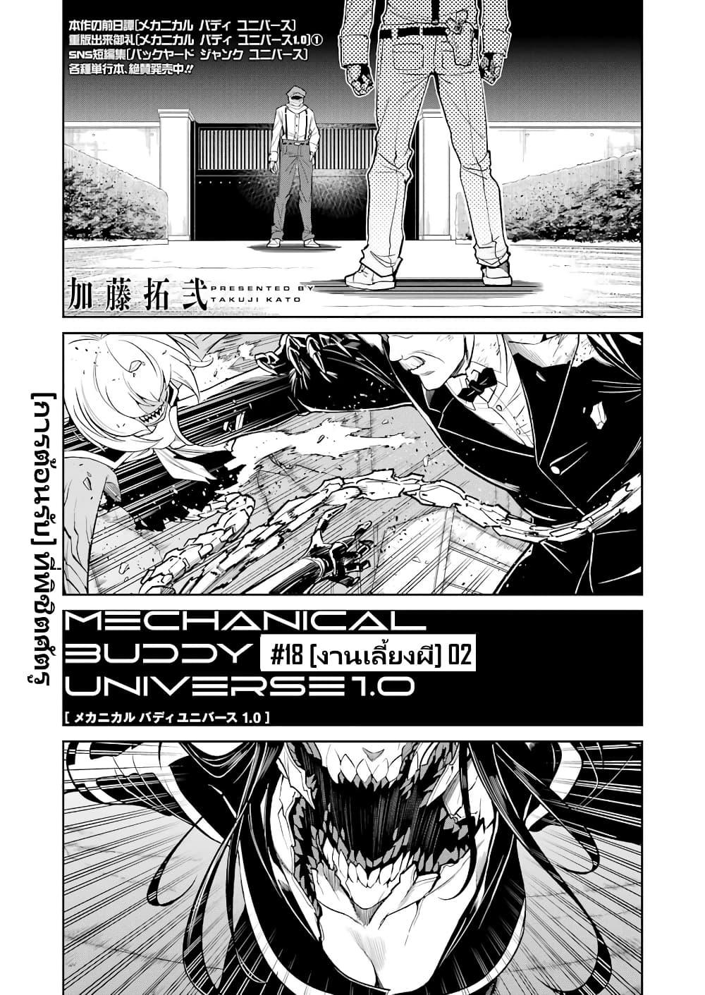 Manga-lc-com อ่านมังงะ อ่านการ์ตูน ออนไลน์ ฟรี Mechanical Buddy Universe 1.0 REBOOT ตอนที่ 1 2 3 4 5 6 7 8 9 10 11 12 13 14 ฟรี ไม่มีโฆษณา Manga-lc - อ่าน มังงะ อ่าน การ์ตูน ออนไลน์ อ่านมังงะ ฟรี