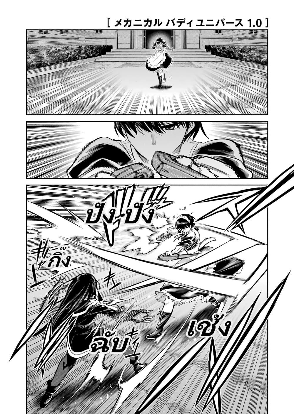 Manga-lc-com อ่านมังงะ อ่านการ์ตูน ออนไลน์ ฟรี Mechanical Buddy Universe 1.0 REBOOT ตอนที่ 1 2 3 4 5 6 7 8 9 10 11 12 13 14 ฟรี ไม่มีโฆษณา Manga-lc - อ่าน มังงะ อ่าน การ์ตูน ออนไลน์ อ่านมังงะ ฟรี