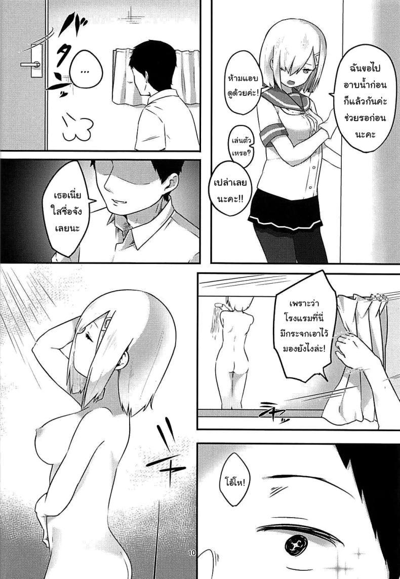 Doujin-Lc- อ่าน โดจิน มังฮวา เกาหลี ญี่ปุ่น จีน แปลไทย มาครั้งแรกก็ตื่นเต้นดีนะคะ (C90) [Ofuton de Suyaa (Mitsudoue)] Sweet Bed (Kantai Collection -KanColle-) ตอนที่ 1 2 3 4 5 6 7 8 9 10 11 12 13 14 ฟรี ไม่มีโฆษณา อ่าน โดจิน Manhwa เกาหลี ญี่ปุ่น จีน เรามีครบ คัดมาให้เน้นๆ โดจิน 18+ รับประกันความฟินโดย  Doujin Lc