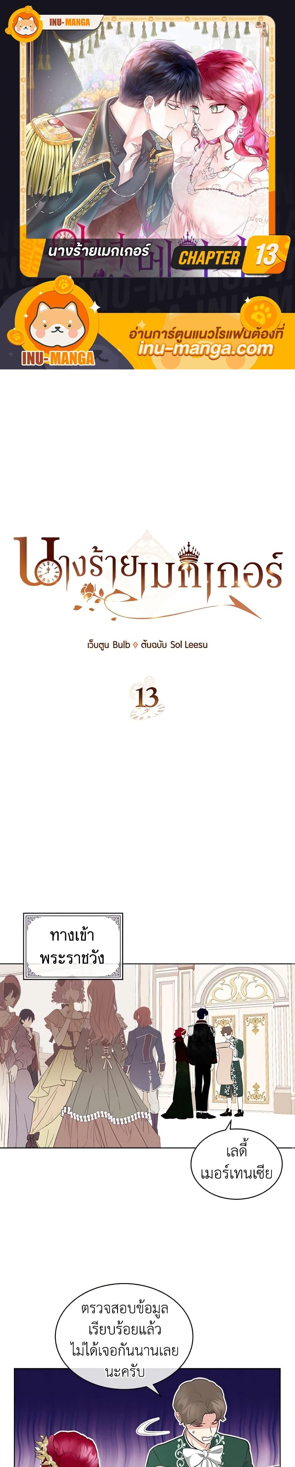 Manga-lc-com อ่านมังงะ อ่านการ์ตูน ออนไลน์ ฟรี The Villainess’s Maker ตอนที่ 1 2 3 4 5 6 7 8 9 10 11 12 13 14 ฟรี ไม่มีโฆษณา Manga-lc - อ่าน มังงะ อ่าน การ์ตูน ออนไลน์ อ่านมังงะ ฟรี