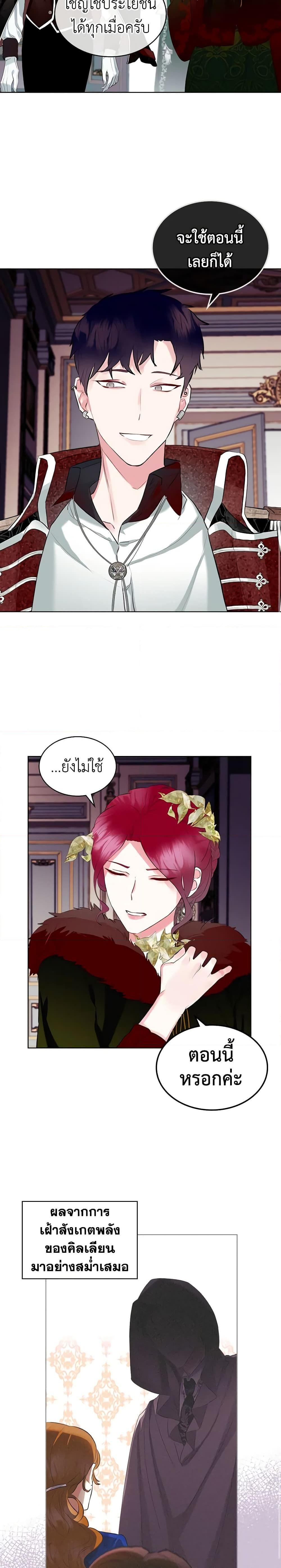 Manga-lc-com อ่านมังงะ อ่านการ์ตูน ออนไลน์ ฟรี The Villainess’s Maker ตอนที่ 1 2 3 4 5 6 7 8 9 10 11 12 13 14 ฟรี ไม่มีโฆษณา Manga-lc - อ่าน มังงะ อ่าน การ์ตูน ออนไลน์ อ่านมังงะ ฟรี