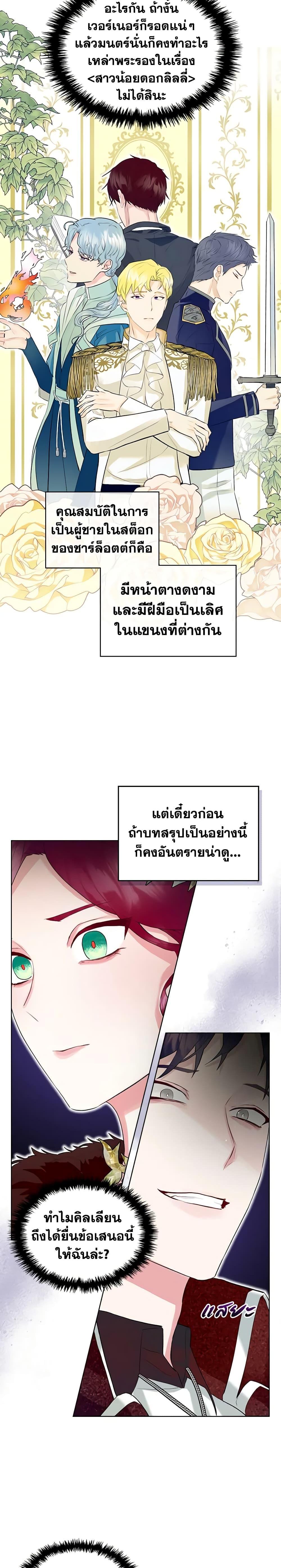 Manga-lc-com อ่านมังงะ อ่านการ์ตูน ออนไลน์ ฟรี The Villainess’s Maker ตอนที่ 1 2 3 4 5 6 7 8 9 10 11 12 13 14 ฟรี ไม่มีโฆษณา Manga-lc - อ่าน มังงะ อ่าน การ์ตูน ออนไลน์ อ่านมังงะ ฟรี