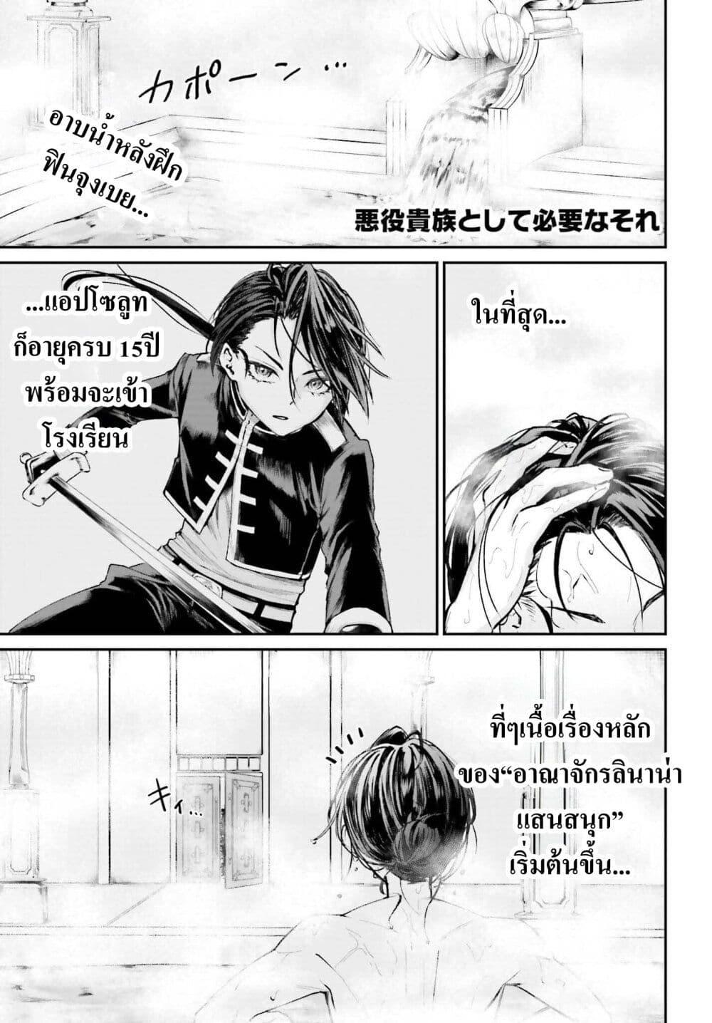 Manga-lc-com อ่านมังงะ อ่านการ์ตูน ออนไลน์ ฟรี That Is Needed for a Villainous Aristocrat ตอนที่ 1 2 3 4 5 6 7 8 9 10 11 12 13 14 ฟรี ไม่มีโฆษณา Manga-lc - อ่าน มังงะ อ่าน การ์ตูน ออนไลน์ อ่านมังงะ ฟรี