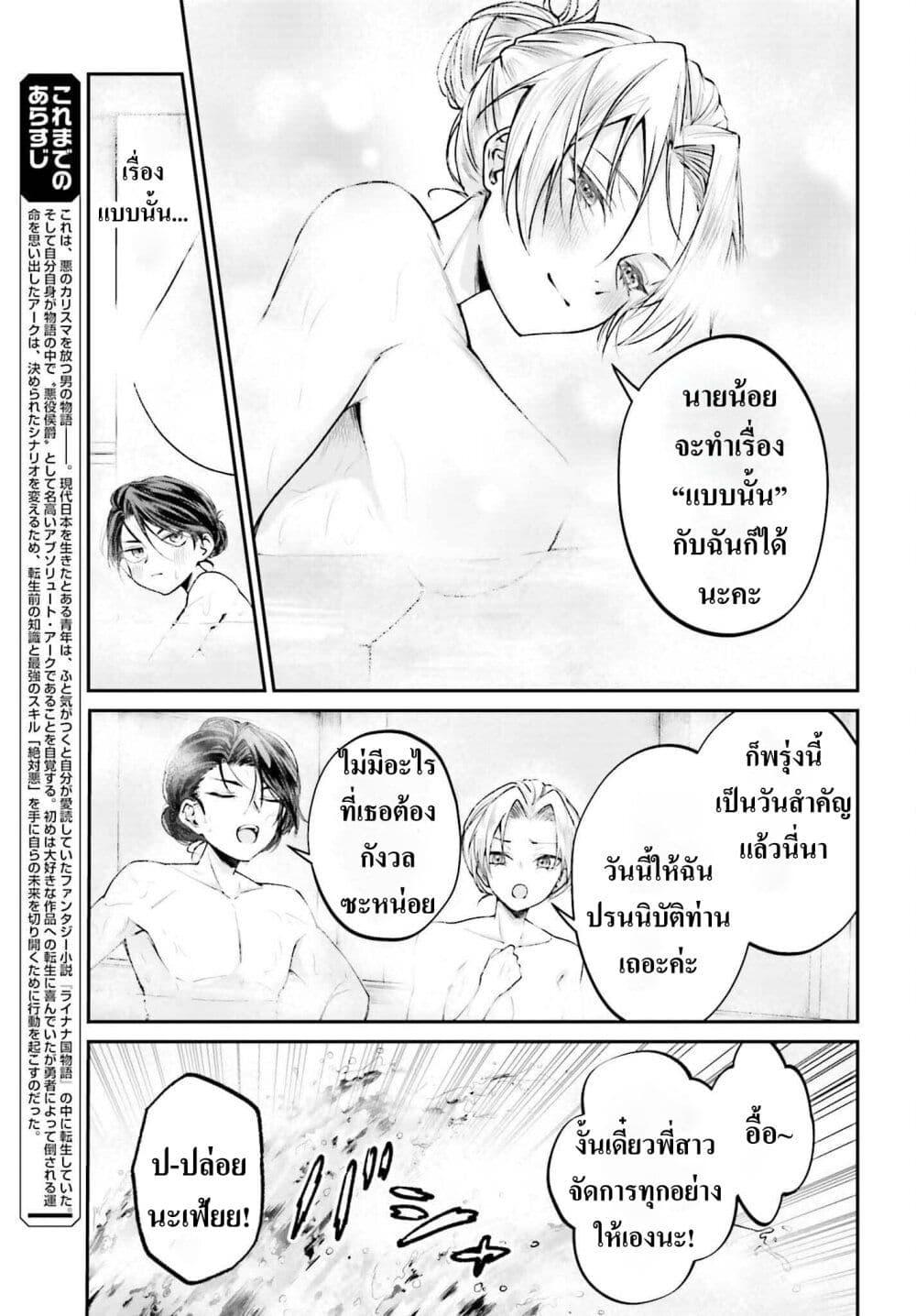 Manga-lc-com อ่านมังงะ อ่านการ์ตูน ออนไลน์ ฟรี That Is Needed for a Villainous Aristocrat ตอนที่ 1 2 3 4 5 6 7 8 9 10 11 12 13 14 ฟรี ไม่มีโฆษณา Manga-lc - อ่าน มังงะ อ่าน การ์ตูน ออนไลน์ อ่านมังงะ ฟรี