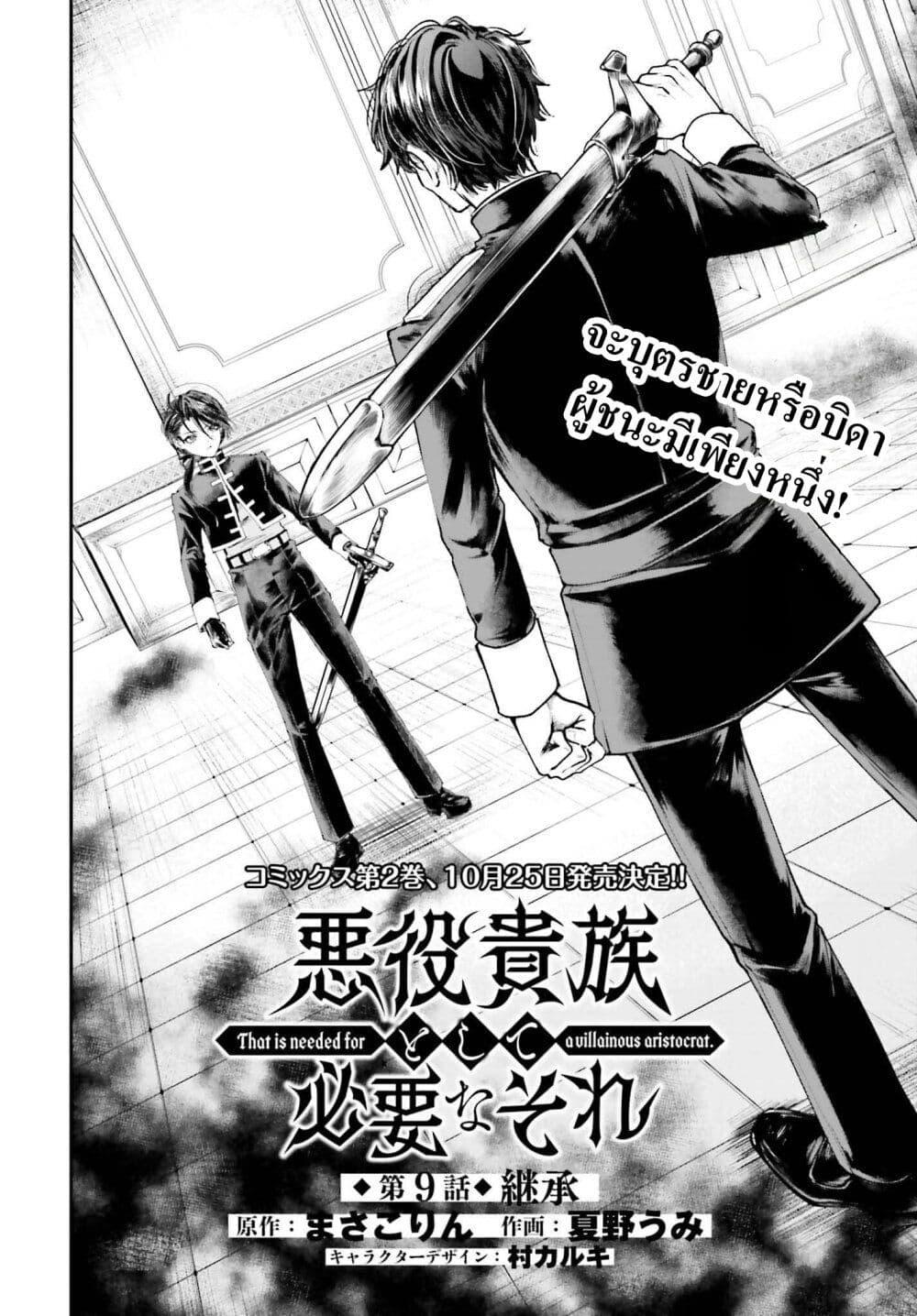 Manga-lc-com อ่านมังงะ อ่านการ์ตูน ออนไลน์ ฟรี That Is Needed for a Villainous Aristocrat ตอนที่ 1 2 3 4 5 6 7 8 9 10 11 12 13 14 ฟรี ไม่มีโฆษณา Manga-lc - อ่าน มังงะ อ่าน การ์ตูน ออนไลน์ อ่านมังงะ ฟรี