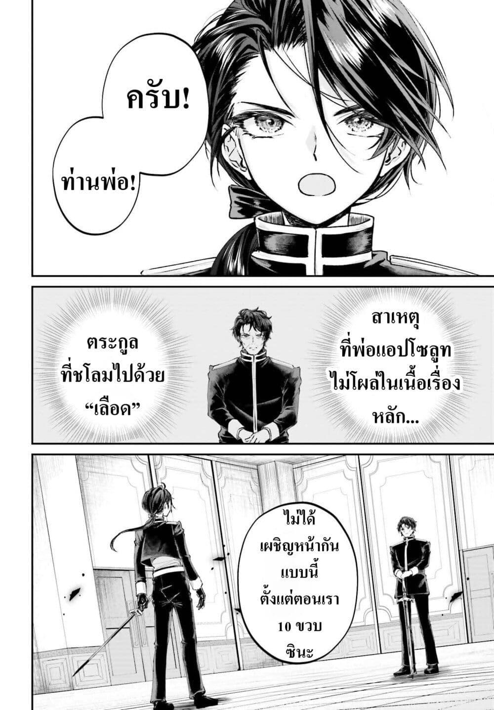 Manga-lc-com อ่านมังงะ อ่านการ์ตูน ออนไลน์ ฟรี That Is Needed for a Villainous Aristocrat ตอนที่ 1 2 3 4 5 6 7 8 9 10 11 12 13 14 ฟรี ไม่มีโฆษณา Manga-lc - อ่าน มังงะ อ่าน การ์ตูน ออนไลน์ อ่านมังงะ ฟรี