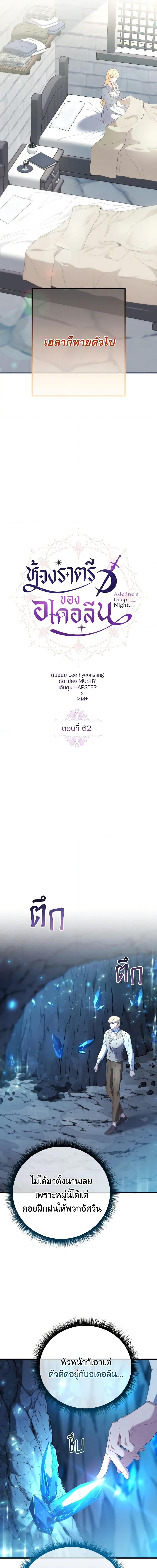 Manga-lc-com อ่านมังงะ อ่านการ์ตูน ออนไลน์ ฟรี Adeline’s Deep Night ตอนที่ 1 2 3 4 5 6 7 8 9 10 11 12 13 14 ฟรี ไม่มีโฆษณา Manga-lc - อ่าน มังงะ อ่าน การ์ตูน ออนไลน์ อ่านมังงะ ฟรี