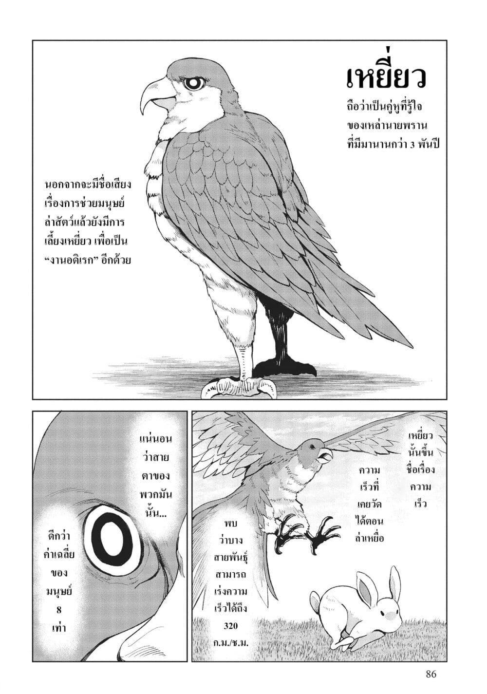 Manga-lc-com อ่านมังงะ อ่านการ์ตูน ออนไลน์ ฟรี Hokkaidou no Geneki Hunter ga Isekai ni Hourikoma Rete Mita ~Elf Yome to Meguru Isekai Shuryou Life~ ตอนที่ 1 2 3 4 5 6 7 8 9 10 11 12 13 14 ฟรี ไม่มีโฆษณา Manga-lc - อ่าน มังงะ อ่าน การ์ตูน ออนไลน์ อ่านมังงะ ฟรี