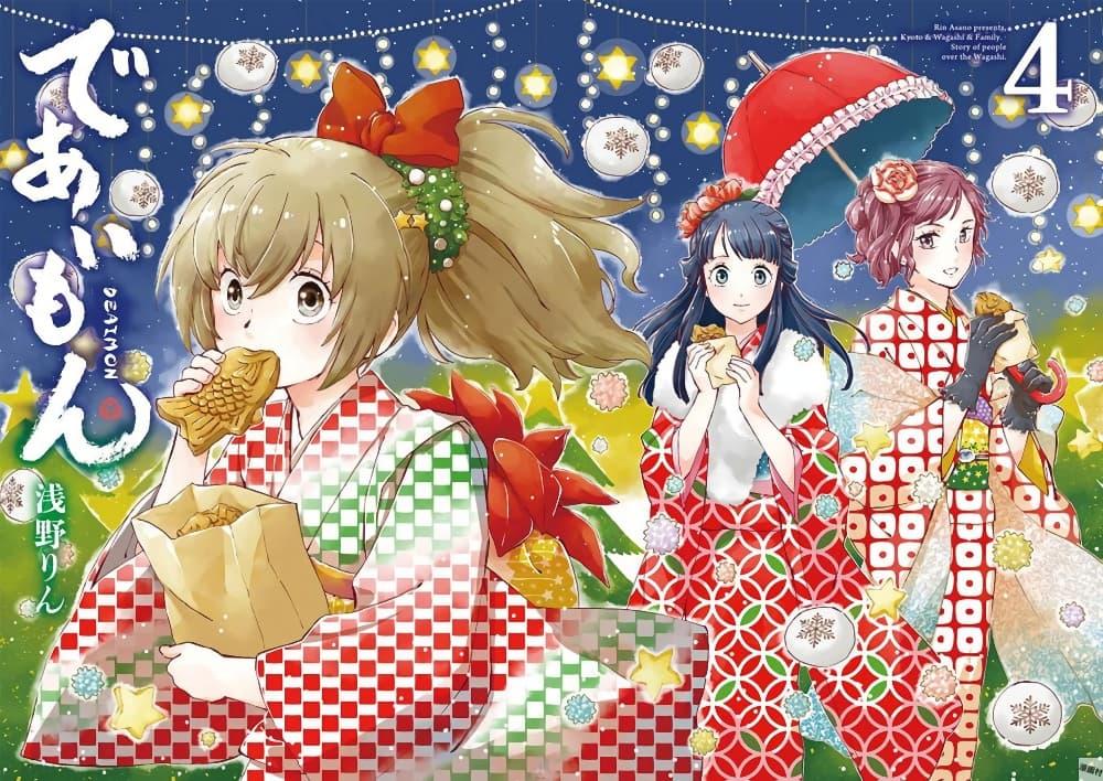 Manga-lc-com อ่านมังงะ อ่านการ์ตูน ออนไลน์ ฟรี Deaimon ตอนที่ 1 2 3 4 5 6 7 8 9 10 11 12 13 14 ฟรี ไม่มีโฆษณา Manga-lc - อ่าน มังงะ อ่าน การ์ตูน ออนไลน์ อ่านมังงะ ฟรี