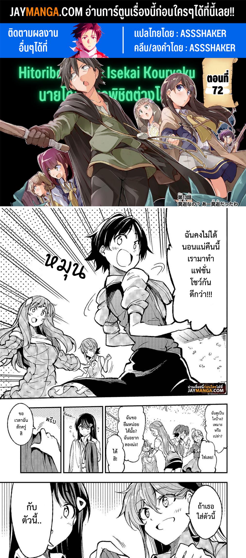 Manga-lc-com อ่านมังงะ อ่านการ์ตูน ออนไลน์ ฟรี Hitoribocchi no Isekai Kouryaku ตอนที่ 1 2 3 4 5 6 7 8 9 10 11 12 13 14 ฟรี ไม่มีโฆษณา Manga-lc - อ่าน มังงะ อ่าน การ์ตูน ออนไลน์ อ่านมังงะ ฟรี