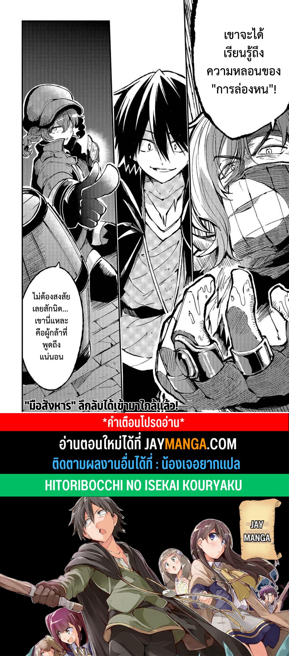 Manga-lc-com อ่านมังงะ อ่านการ์ตูน ออนไลน์ ฟรี Hitoribocchi no Isekai Kouryaku ตอนที่ 1 2 3 4 5 6 7 8 9 10 11 12 13 14 ฟรี ไม่มีโฆษณา Manga-lc - อ่าน มังงะ อ่าน การ์ตูน ออนไลน์ อ่านมังงะ ฟรี