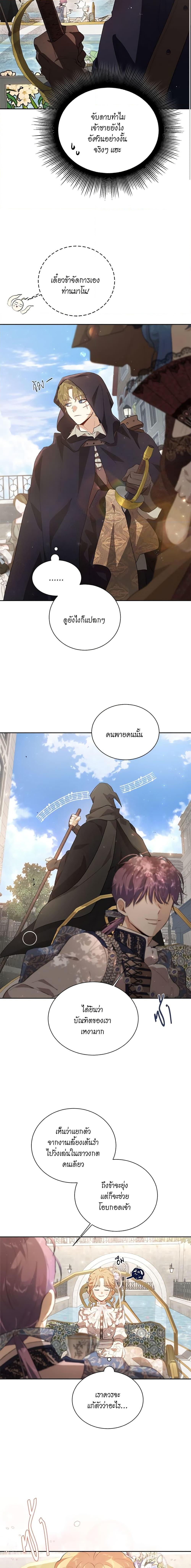 Manga-lc-com อ่านมังงะ อ่านการ์ตูน ออนไลน์ ฟรี I’m Stanning the Prince ตอนที่ 1 2 3 4 5 6 7 8 9 10 11 12 13 14 ฟรี ไม่มีโฆษณา Manga-lc - อ่าน มังงะ อ่าน การ์ตูน ออนไลน์ อ่านมังงะ ฟรี