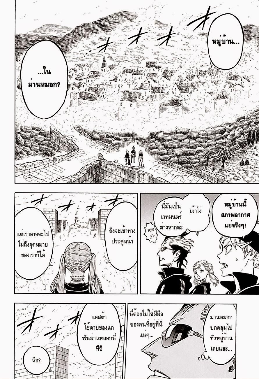 Manga-lc-com อ่านมังงะ อ่านการ์ตูน ออนไลน์ ฟรี Black Clover ตอนที่ 1 2 3 4 5 6 7 8 9 10 11 12 13 14 ฟรี ไม่มีโฆษณา Manga-lc - อ่าน มังงะ อ่าน การ์ตูน ออนไลน์ อ่านมังงะ ฟรี