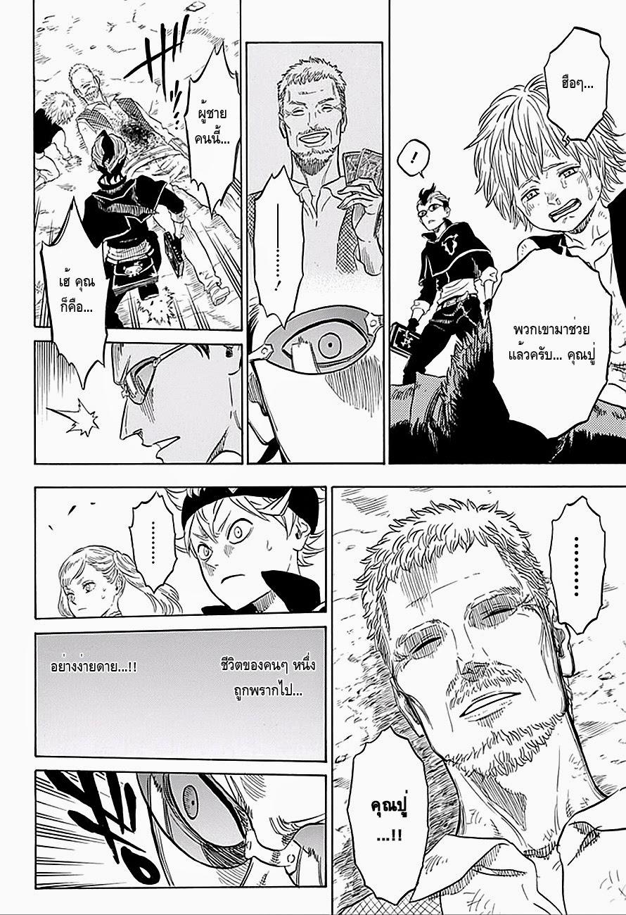 Manga-lc-com อ่านมังงะ อ่านการ์ตูน ออนไลน์ ฟรี Black Clover ตอนที่ 1 2 3 4 5 6 7 8 9 10 11 12 13 14 ฟรี ไม่มีโฆษณา Manga-lc - อ่าน มังงะ อ่าน การ์ตูน ออนไลน์ อ่านมังงะ ฟรี