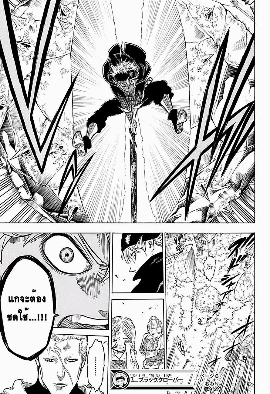 Manga-lc-com อ่านมังงะ อ่านการ์ตูน ออนไลน์ ฟรี Black Clover ตอนที่ 1 2 3 4 5 6 7 8 9 10 11 12 13 14 ฟรี ไม่มีโฆษณา Manga-lc - อ่าน มังงะ อ่าน การ์ตูน ออนไลน์ อ่านมังงะ ฟรี