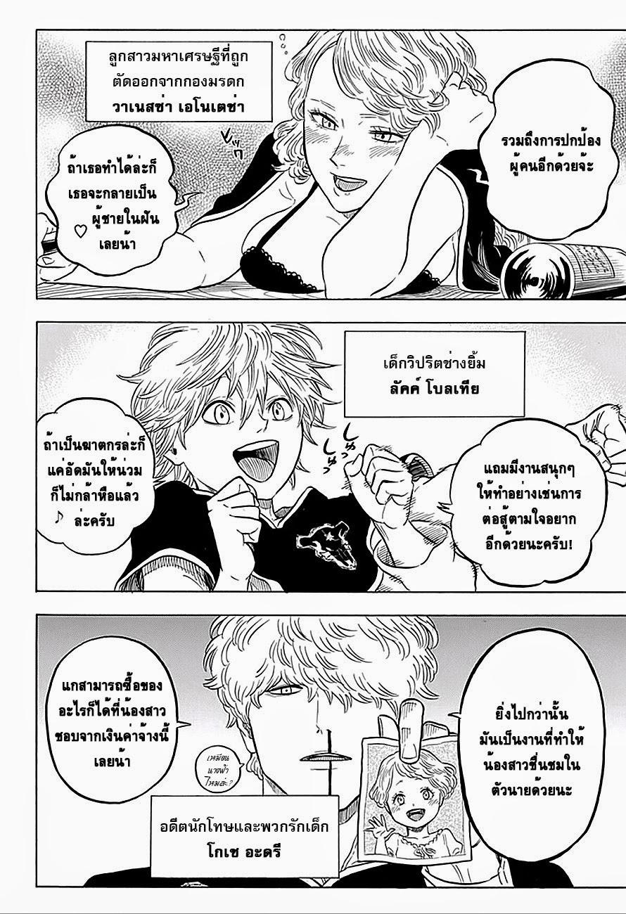 Manga-lc-com อ่านมังงะ อ่านการ์ตูน ออนไลน์ ฟรี Black Clover ตอนที่ 1 2 3 4 5 6 7 8 9 10 11 12 13 14 ฟรี ไม่มีโฆษณา Manga-lc - อ่าน มังงะ อ่าน การ์ตูน ออนไลน์ อ่านมังงะ ฟรี