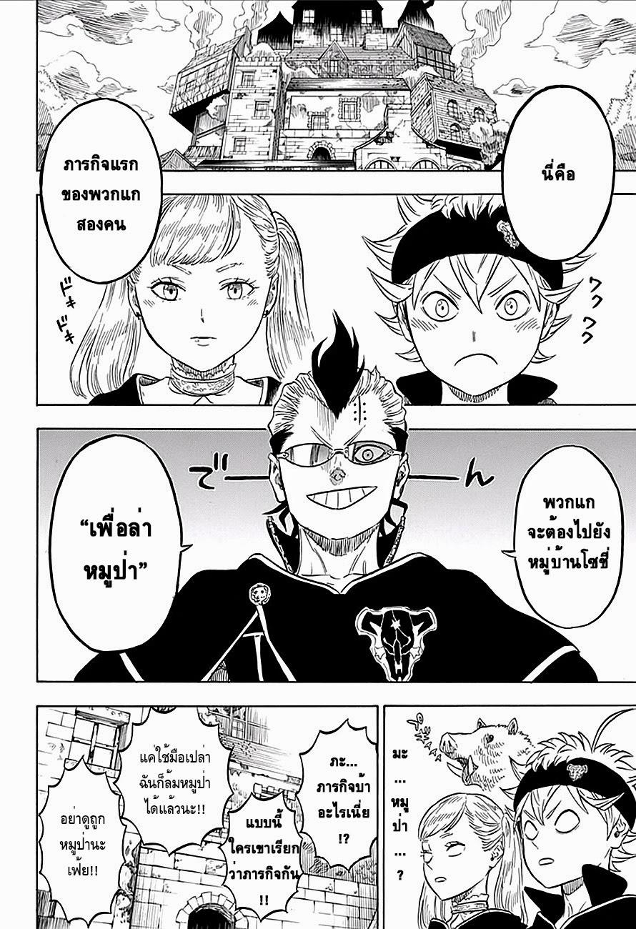 Manga-lc-com อ่านมังงะ อ่านการ์ตูน ออนไลน์ ฟรี Black Clover ตอนที่ 1 2 3 4 5 6 7 8 9 10 11 12 13 14 ฟรี ไม่มีโฆษณา Manga-lc - อ่าน มังงะ อ่าน การ์ตูน ออนไลน์ อ่านมังงะ ฟรี