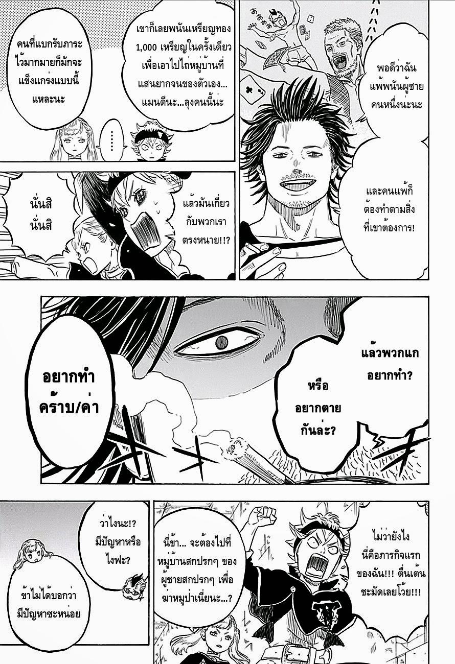 Manga-lc-com อ่านมังงะ อ่านการ์ตูน ออนไลน์ ฟรี Black Clover ตอนที่ 1 2 3 4 5 6 7 8 9 10 11 12 13 14 ฟรี ไม่มีโฆษณา Manga-lc - อ่าน มังงะ อ่าน การ์ตูน ออนไลน์ อ่านมังงะ ฟรี