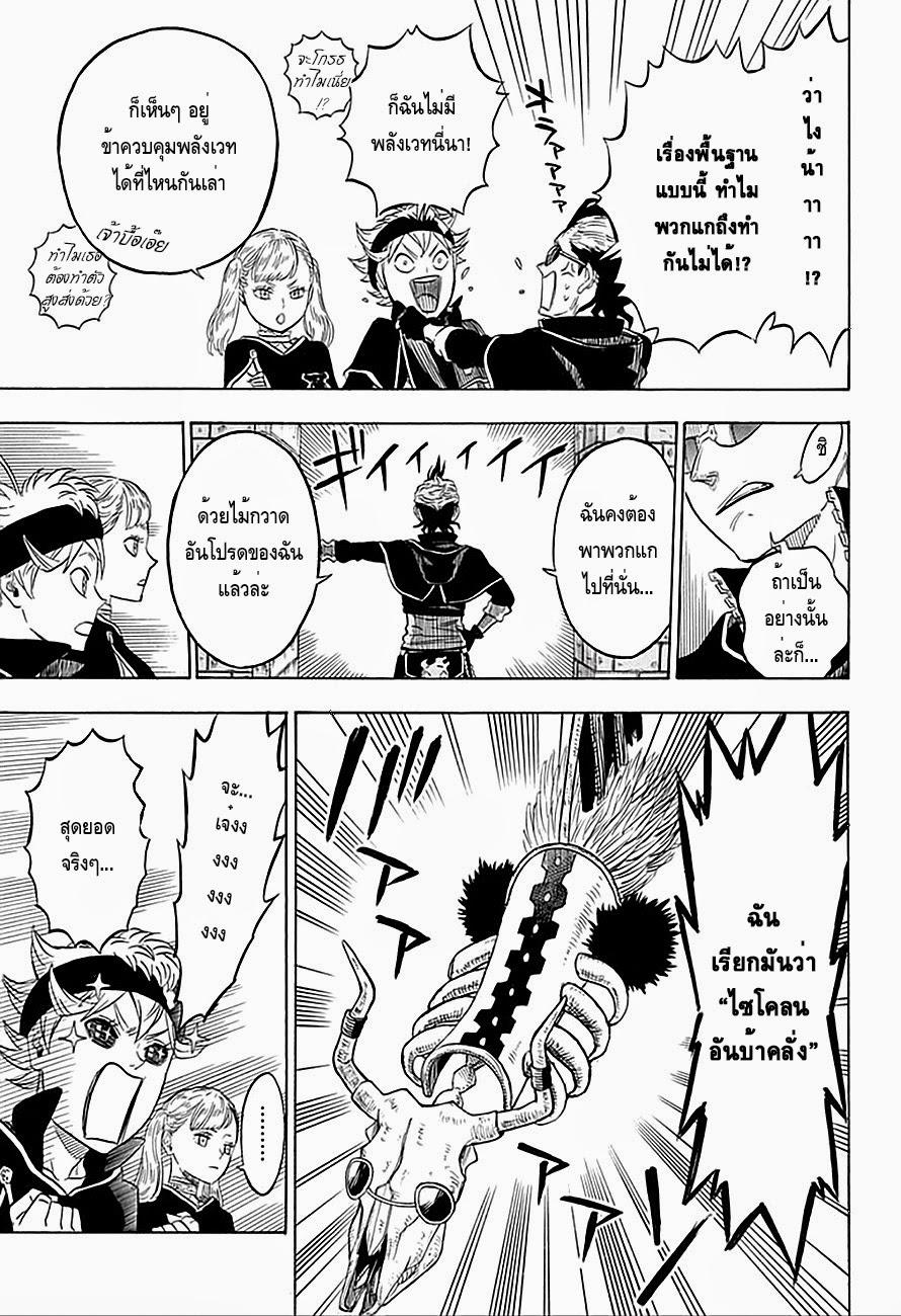 Manga-lc-com อ่านมังงะ อ่านการ์ตูน ออนไลน์ ฟรี Black Clover ตอนที่ 1 2 3 4 5 6 7 8 9 10 11 12 13 14 ฟรี ไม่มีโฆษณา Manga-lc - อ่าน มังงะ อ่าน การ์ตูน ออนไลน์ อ่านมังงะ ฟรี