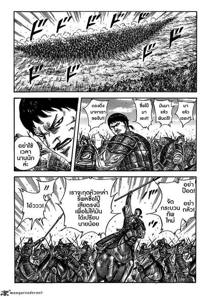 Manga-lc-com อ่านมังงะ อ่านการ์ตูน ออนไลน์ ฟรี Kingdom ตอนที่ 1 2 3 4 5 6 7 8 9 10 11 12 13 14 ฟรี ไม่มีโฆษณา Manga-lc - อ่าน มังงะ อ่าน การ์ตูน ออนไลน์ อ่านมังงะ ฟรี