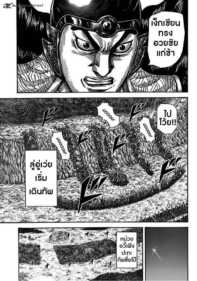 Manga-lc-com อ่านมังงะ อ่านการ์ตูน ออนไลน์ ฟรี Kingdom ตอนที่ 1 2 3 4 5 6 7 8 9 10 11 12 13 14 ฟรี ไม่มีโฆษณา Manga-lc - อ่าน มังงะ อ่าน การ์ตูน ออนไลน์ อ่านมังงะ ฟรี