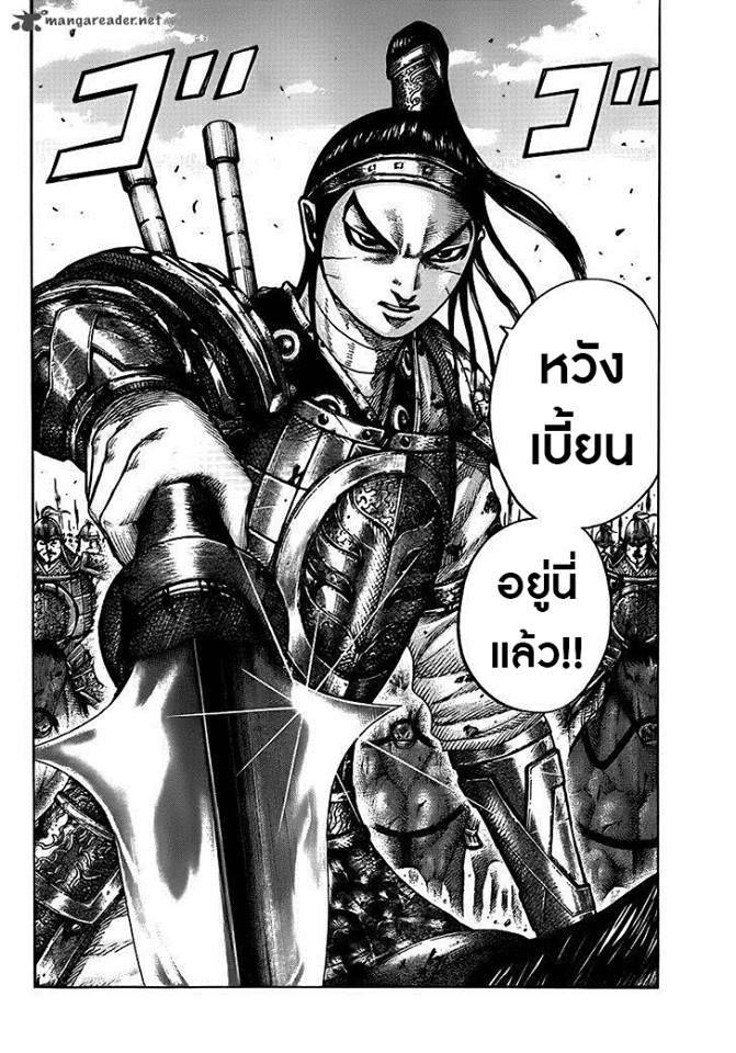 Manga-lc-com อ่านมังงะ อ่านการ์ตูน ออนไลน์ ฟรี Kingdom ตอนที่ 1 2 3 4 5 6 7 8 9 10 11 12 13 14 ฟรี ไม่มีโฆษณา Manga-lc - อ่าน มังงะ อ่าน การ์ตูน ออนไลน์ อ่านมังงะ ฟรี