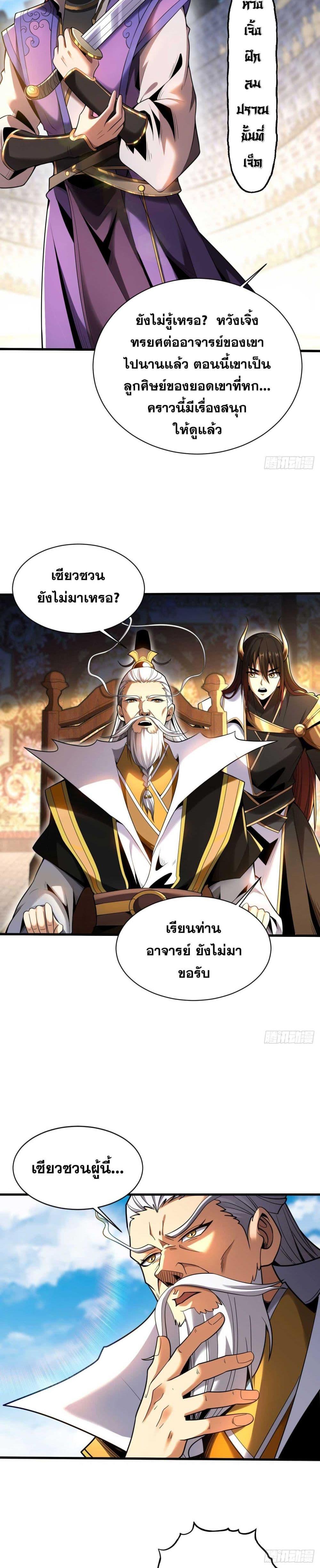 Manga-lc-com อ่านมังงะ อ่านการ์ตูน ออนไลน์ ฟรี Cultivate Disciples in a Relaxed Manner ตอนที่ 1 2 3 4 5 6 7 8 9 10 11 12 13 14 ฟรี ไม่มีโฆษณา Manga-lc - อ่าน มังงะ อ่าน การ์ตูน ออนไลน์ อ่านมังงะ ฟรี