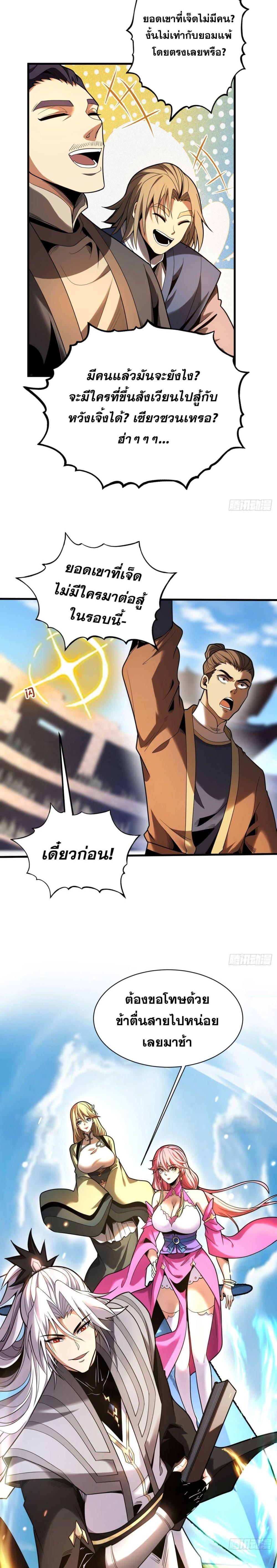 Manga-lc-com อ่านมังงะ อ่านการ์ตูน ออนไลน์ ฟรี Cultivate Disciples in a Relaxed Manner ตอนที่ 1 2 3 4 5 6 7 8 9 10 11 12 13 14 ฟรี ไม่มีโฆษณา Manga-lc - อ่าน มังงะ อ่าน การ์ตูน ออนไลน์ อ่านมังงะ ฟรี